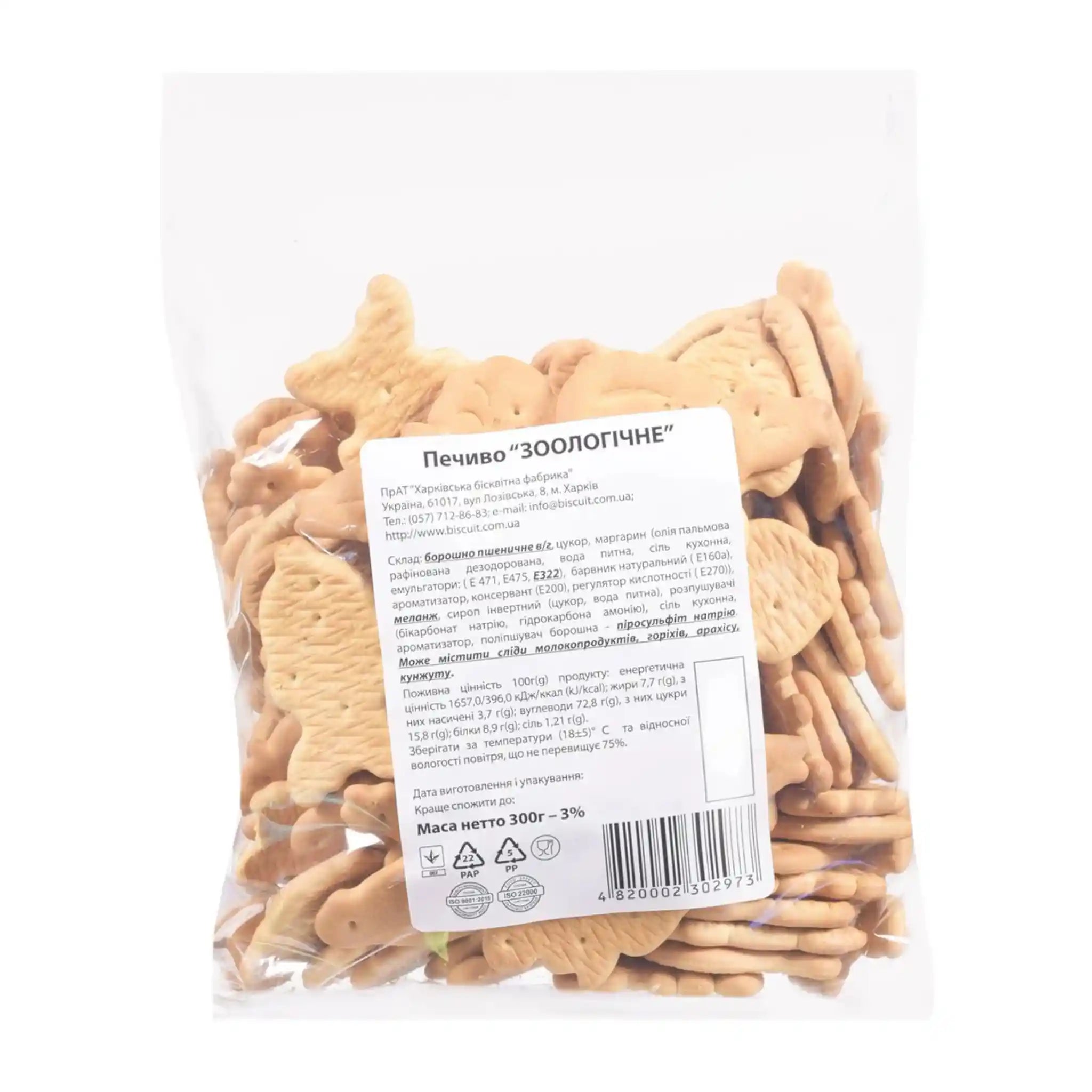 HBK Sušenky "Zoologické", 300g/16 ks