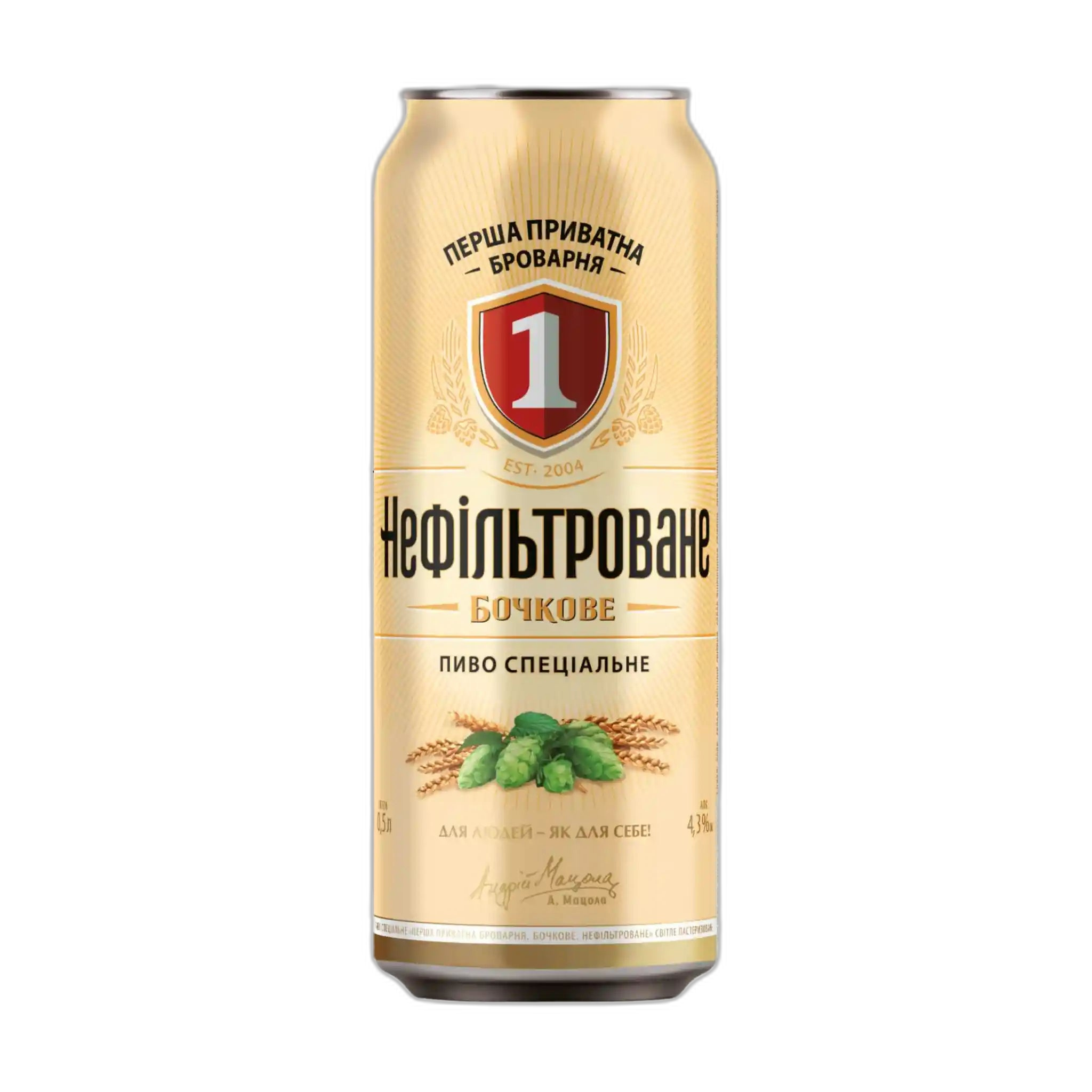 PPB Pivo Sudové nefiltrované, plato 11°, alл. 4.3% plech 0,5l/24ks