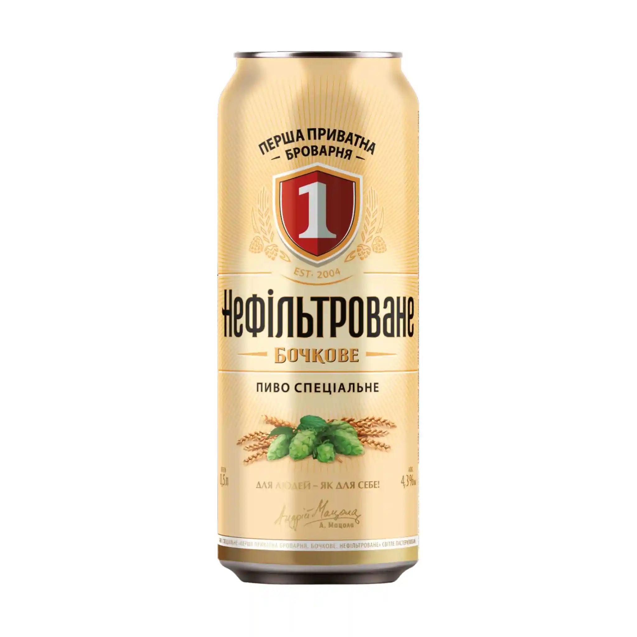 PPB Pivo Sudové nefiltrované, plato 11°, alл. 4.3% plech 0,5l/24ks