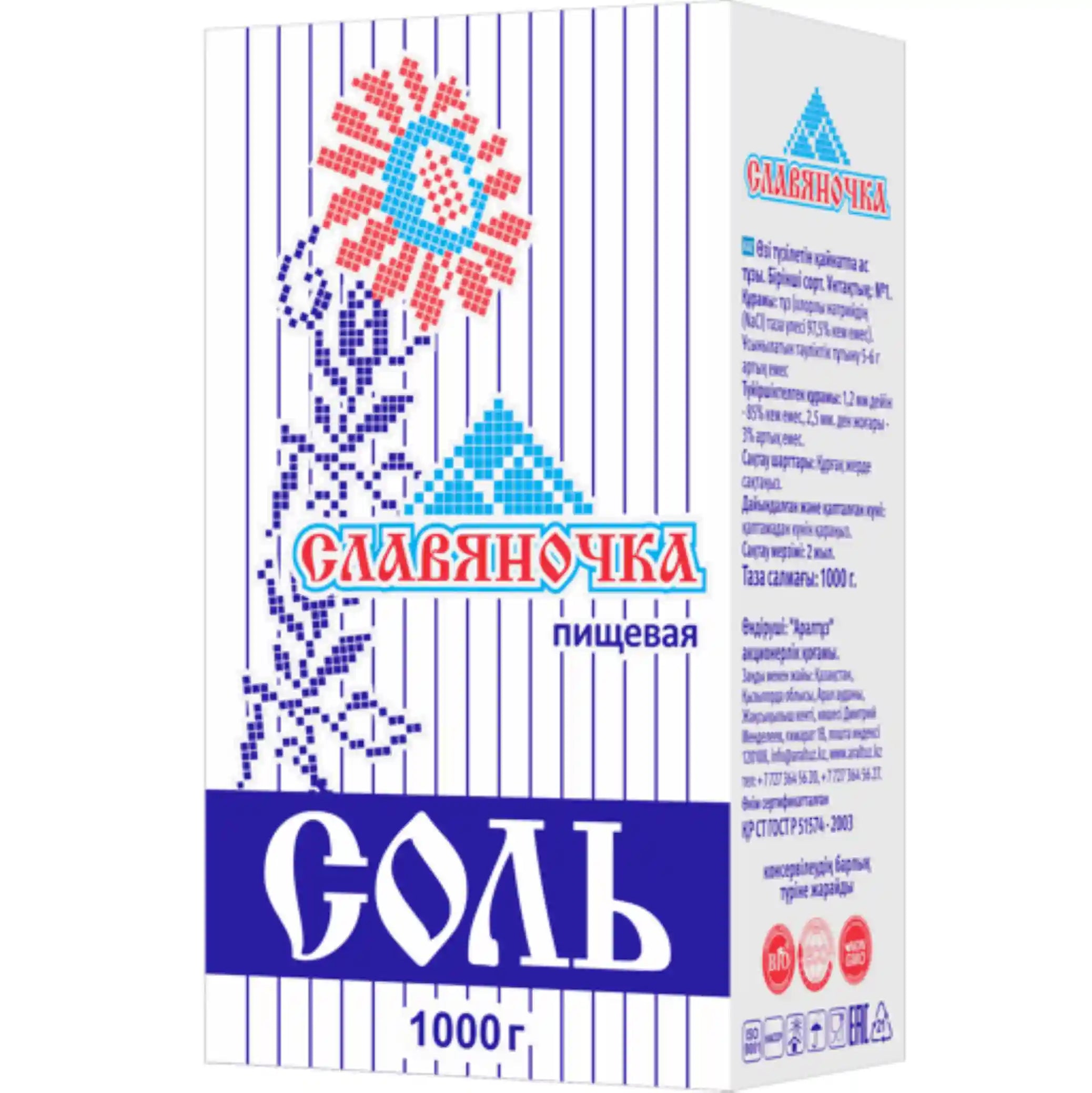 Sůl  kamenná Slavjanočka, 1 kg/15ks