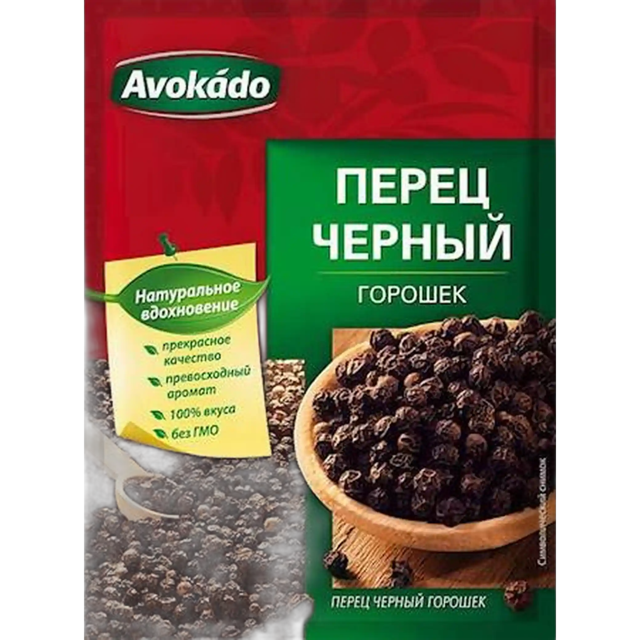 Avokádo „Černý pepř celý " 20 g/25 ks