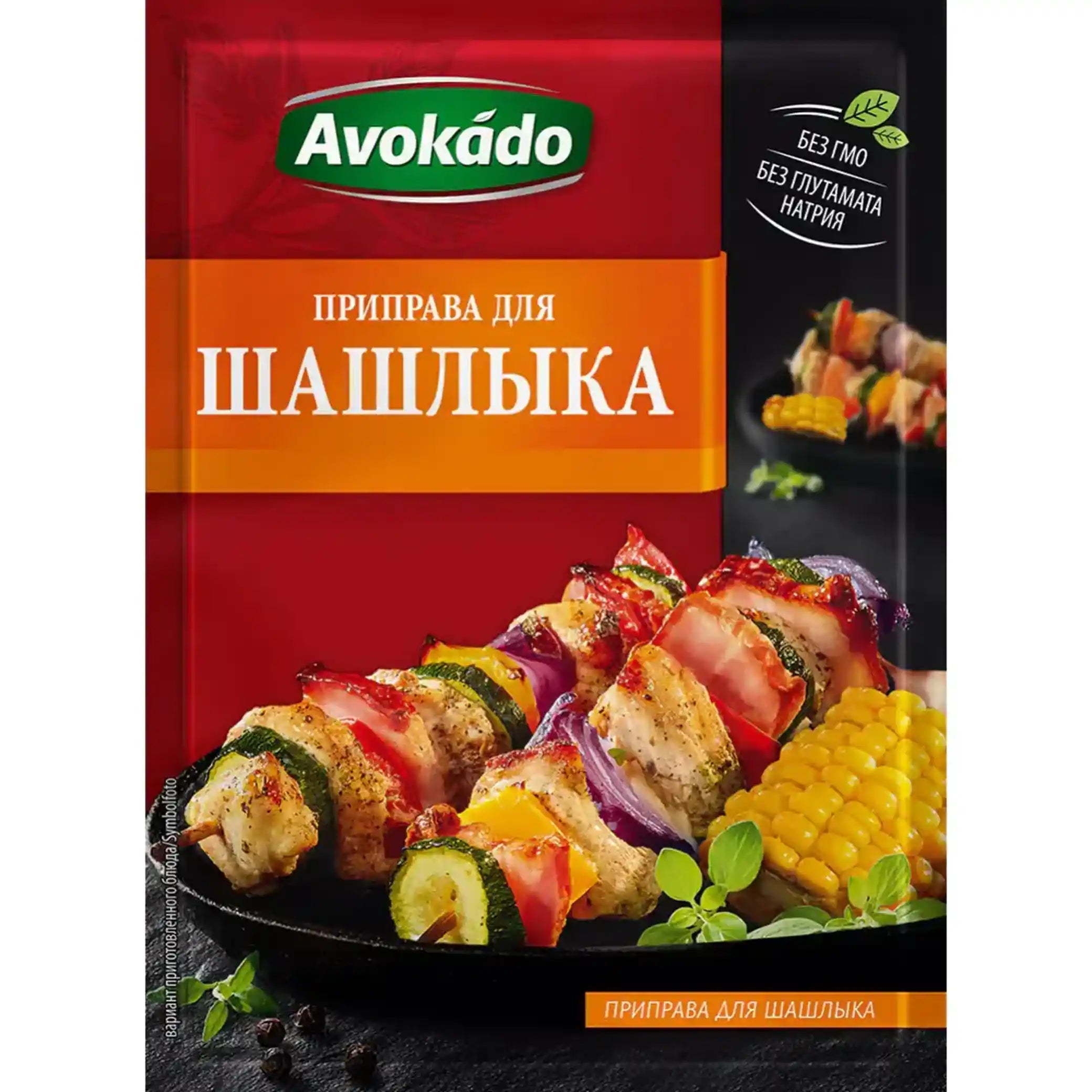 Avokádo "Koření na šašlik" 25 g/25 ks