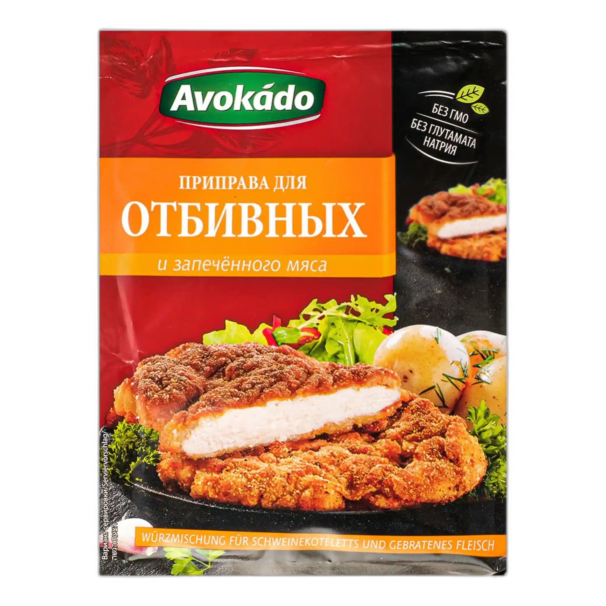Avokádo "Koření na řízky" 20 g/25 ks