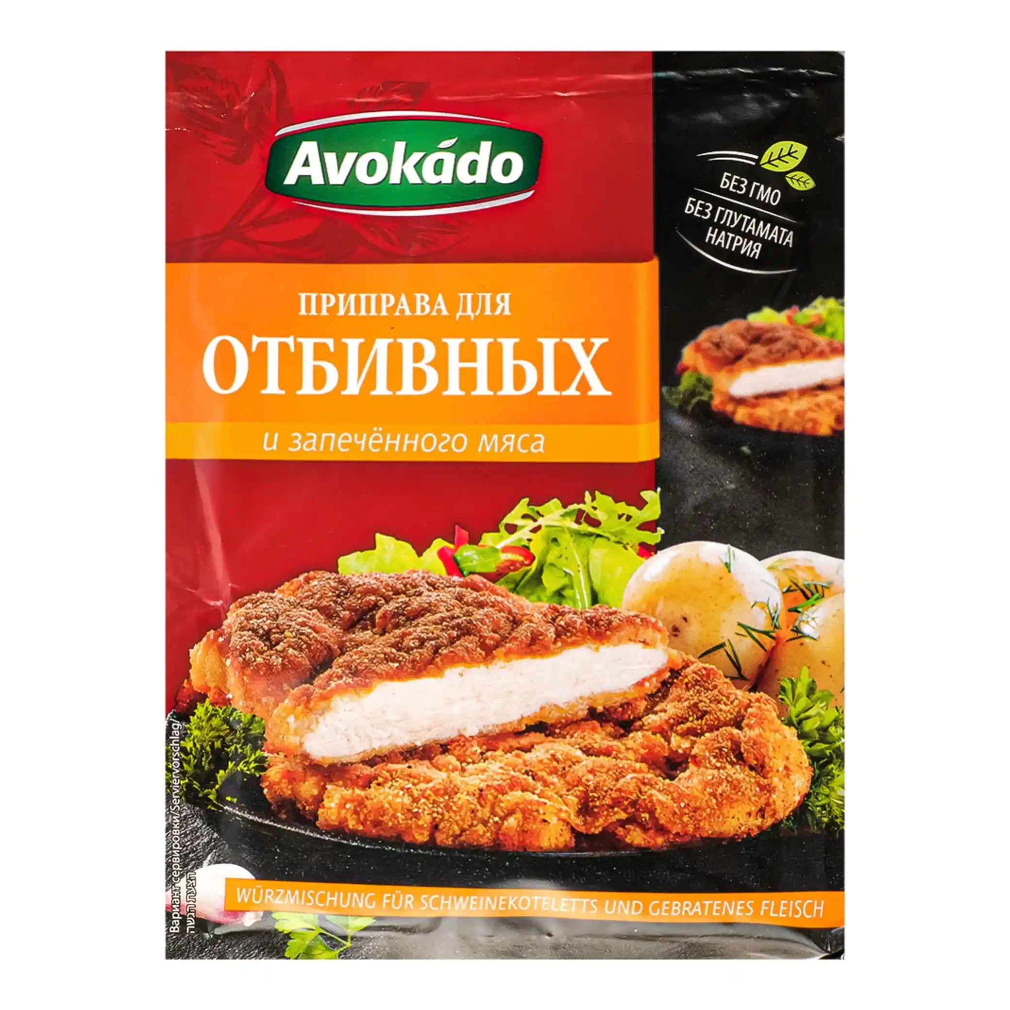 Avokádo "Koření na řízky" 20 g/25 ks