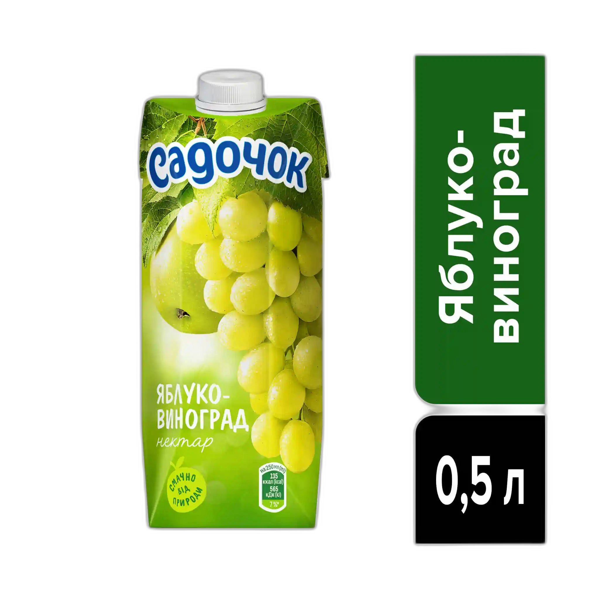 Sadočok Nektar jablečno- hroznový, 500ml/15ks