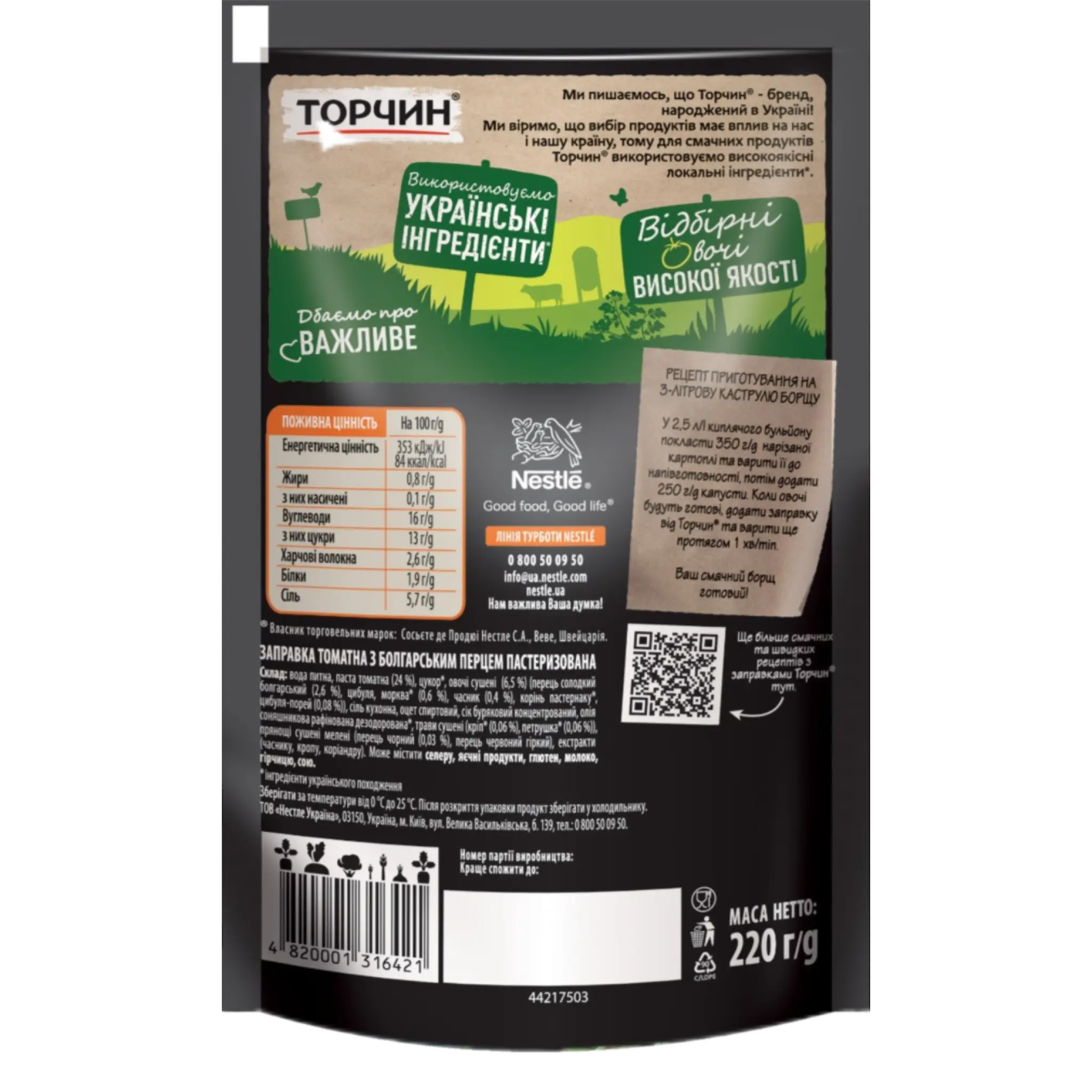 Torčyn Zaklad s paprikou na polévku "Boršč", 220g/33ks