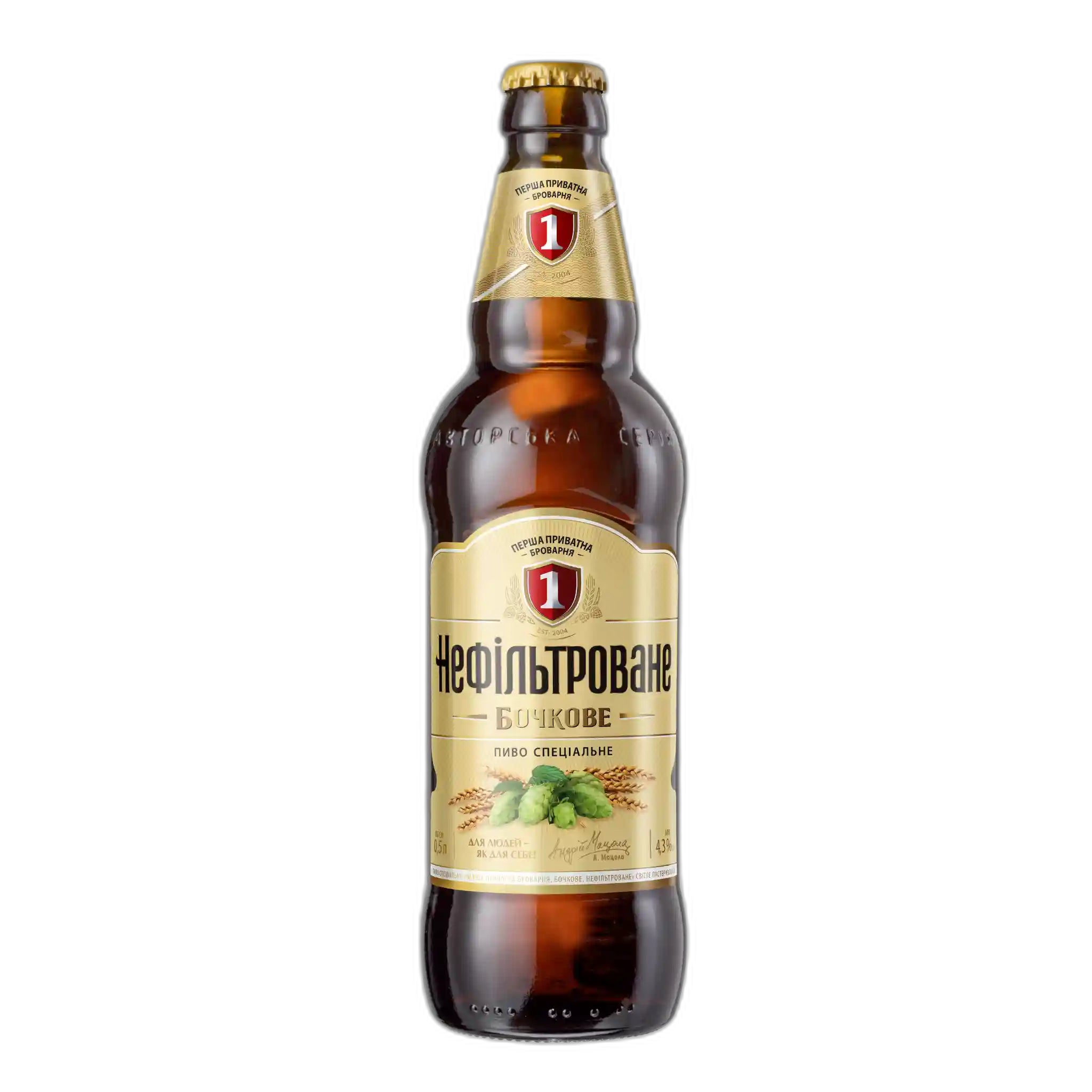 PPB Pivo Sudové nefiltrované, plato 11°, alл. 4.3 %, sklo 0,5l/20ks