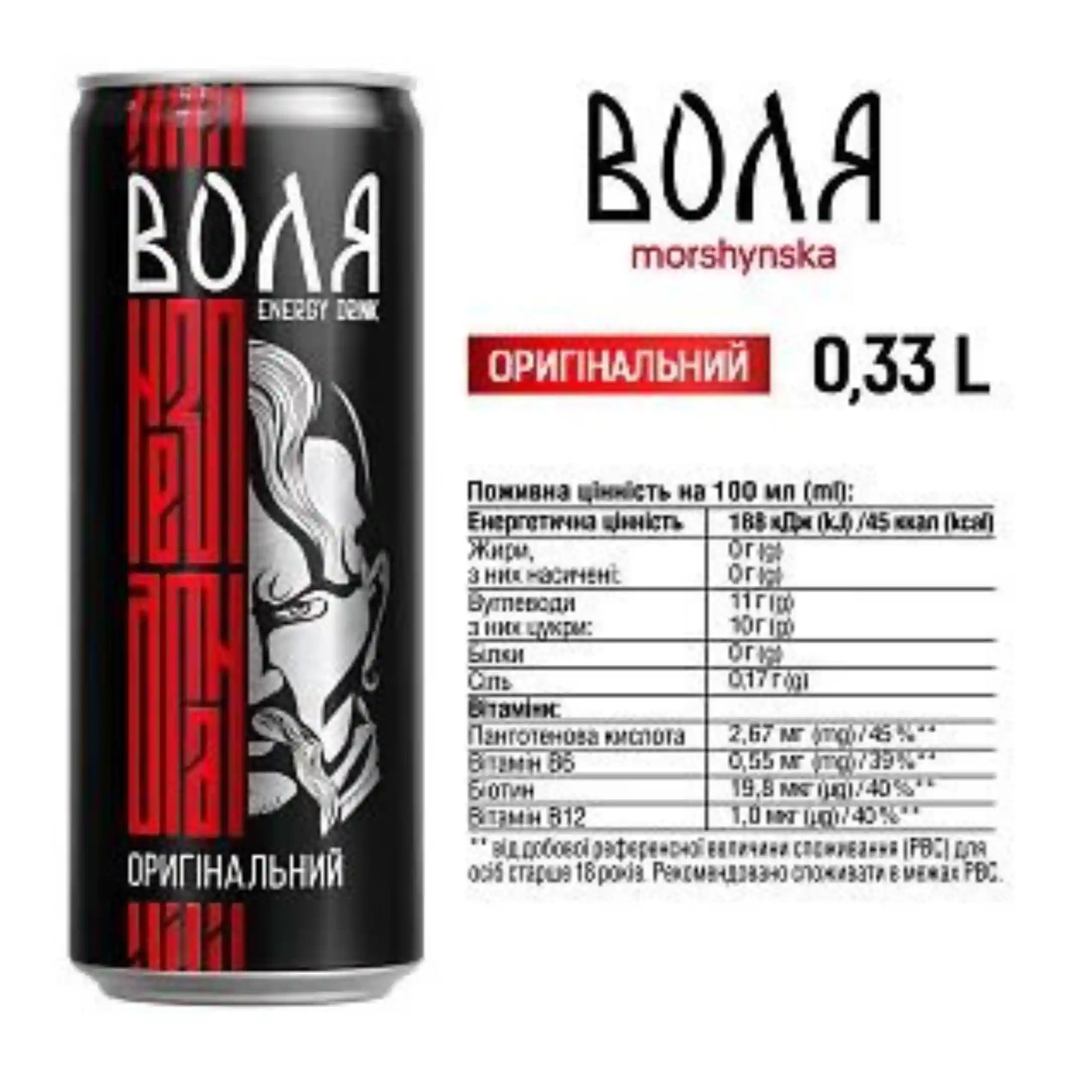 Morshynskaja Energetický nápoj "Volja", plech 0,33l/12ks
