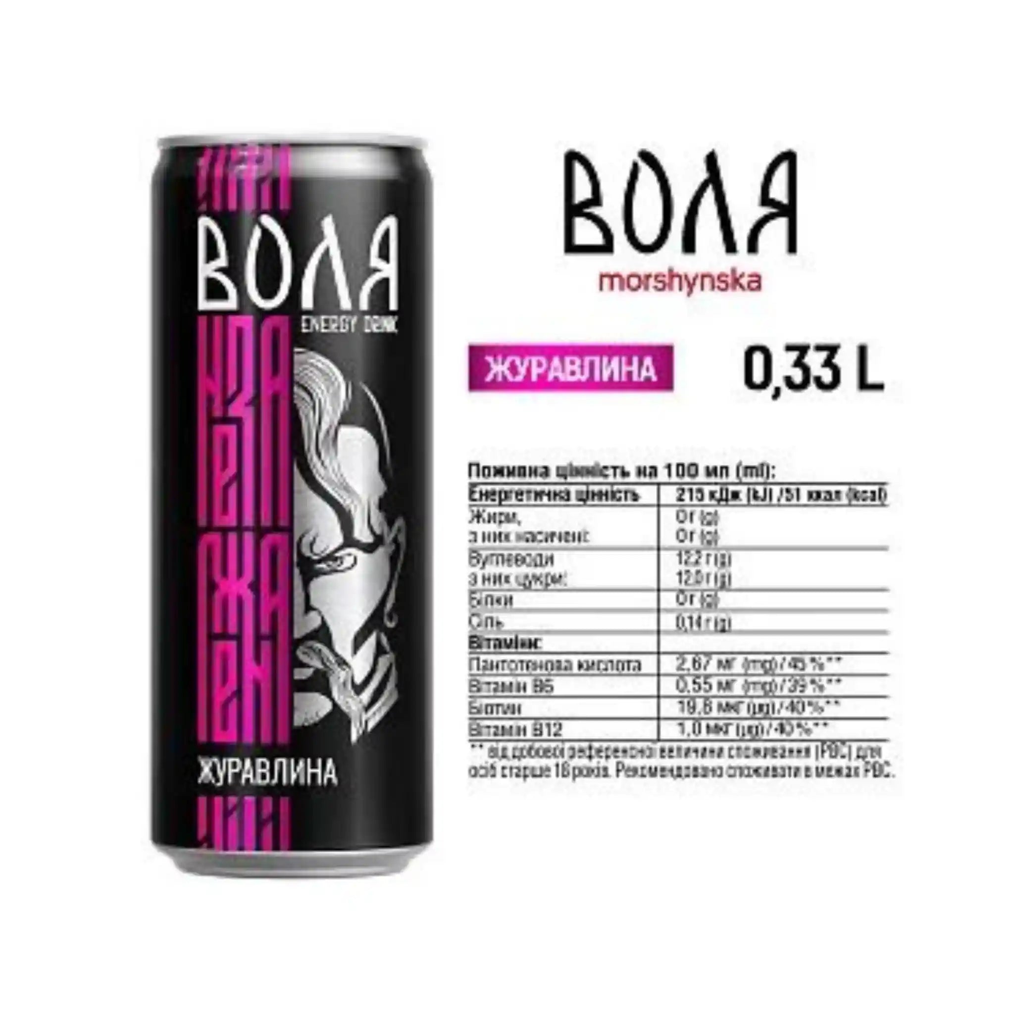 Morshynskaja Energetický nápoj "Volja Klikva", plech 0,33l/12ks