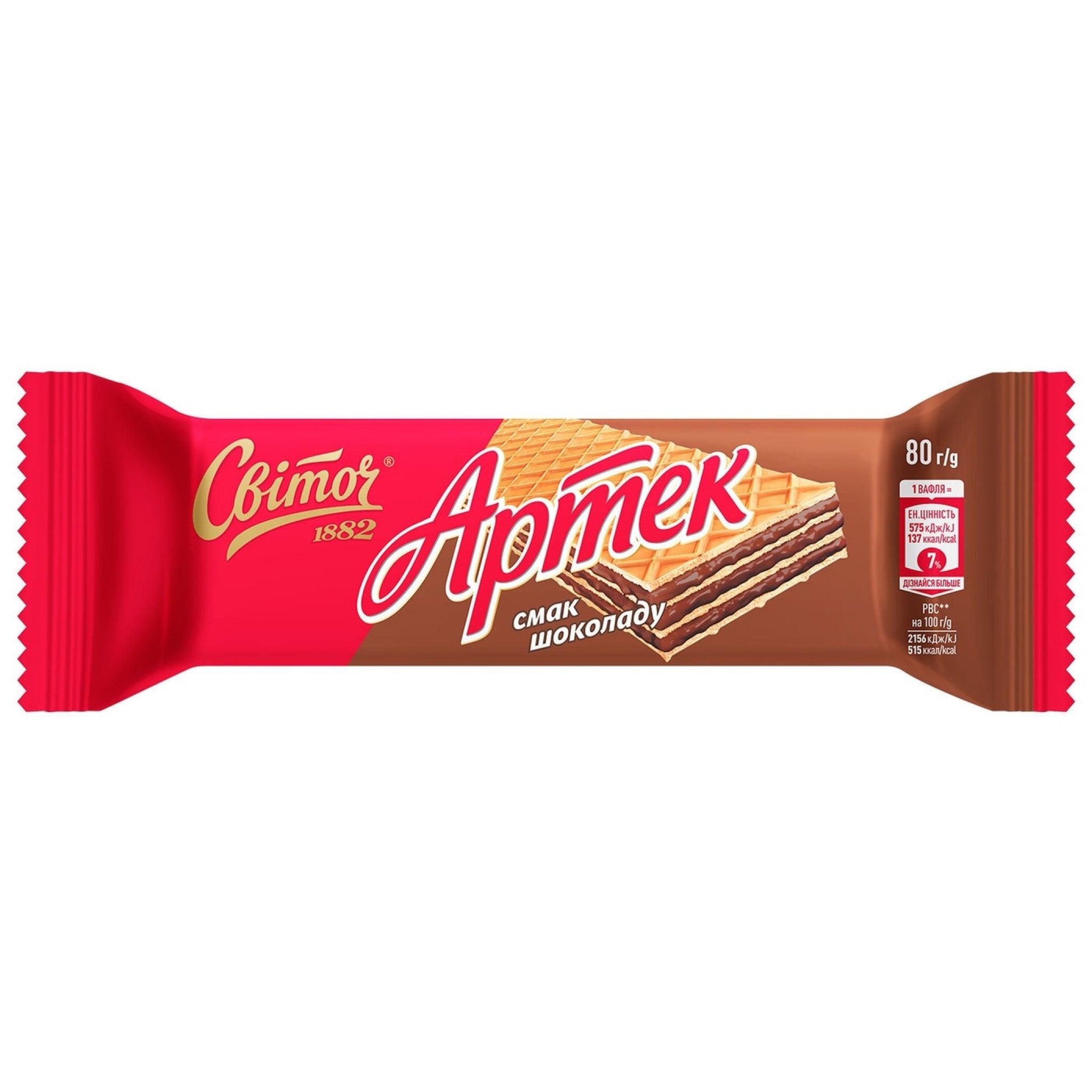 Svitoč oplatky "Artek" s čokoládovou náplní, 71g/45 ks