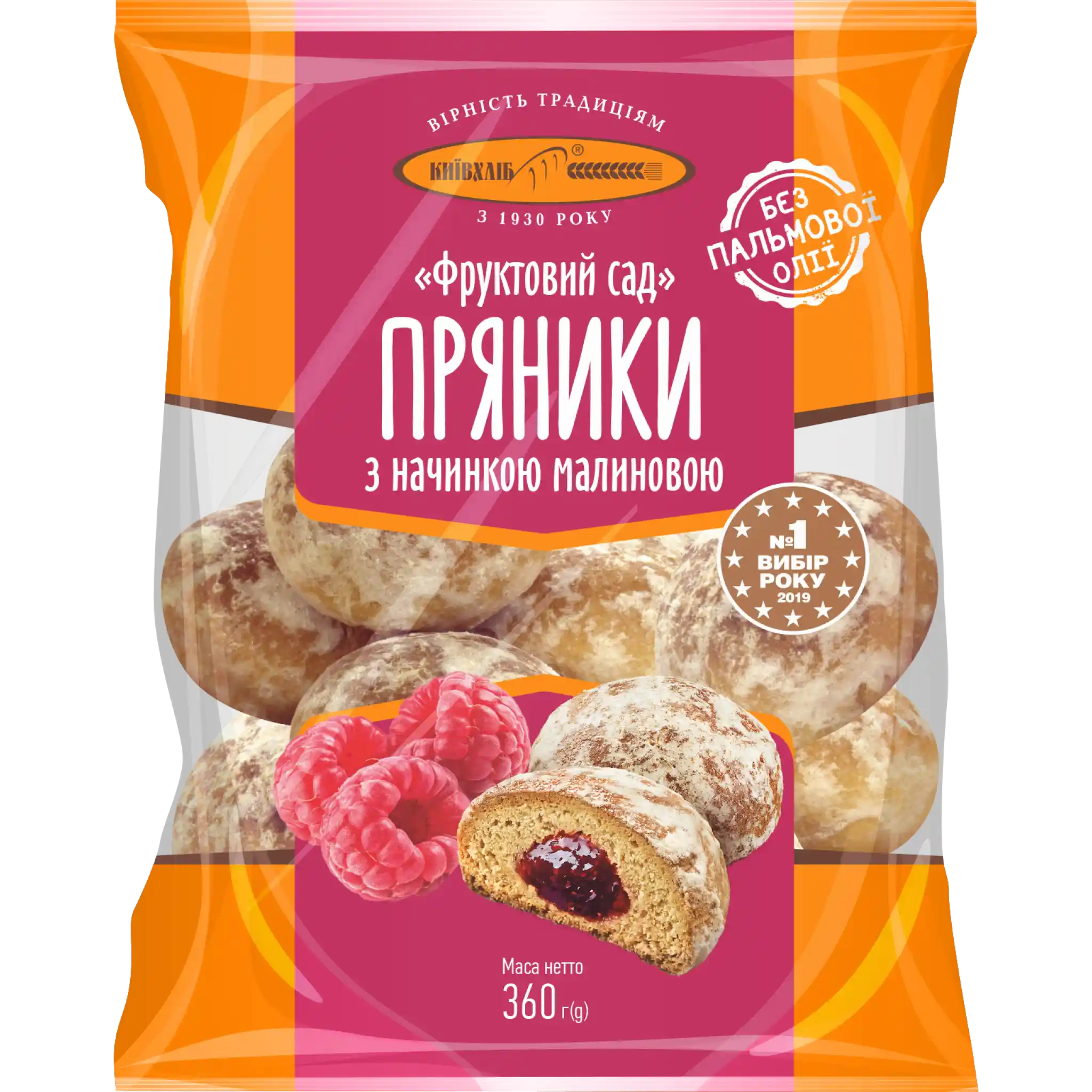 KievChlib Perníky  "Ovocný sad" s malinovou náplní, 300g / 10ks