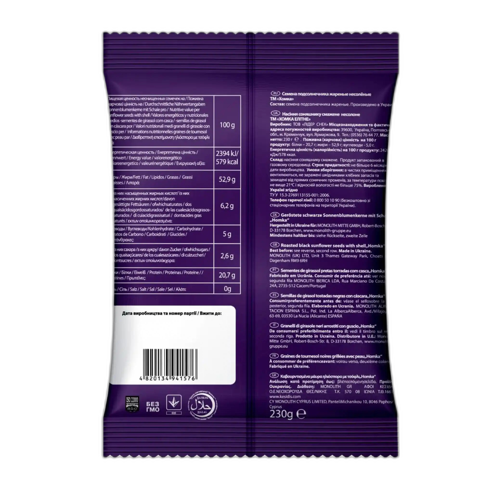 Chomka Elitní Slunečnicová semínka pražená, 230g/28ks