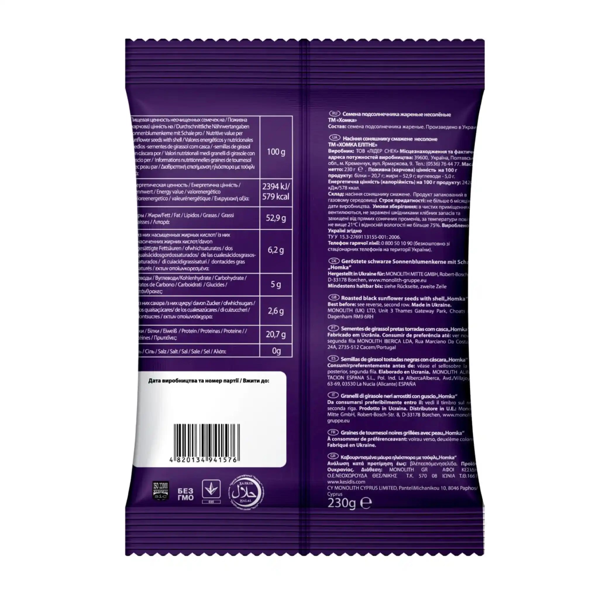 Chomka Elitní Slunečnicová semínka  pražená, 230g/28ks