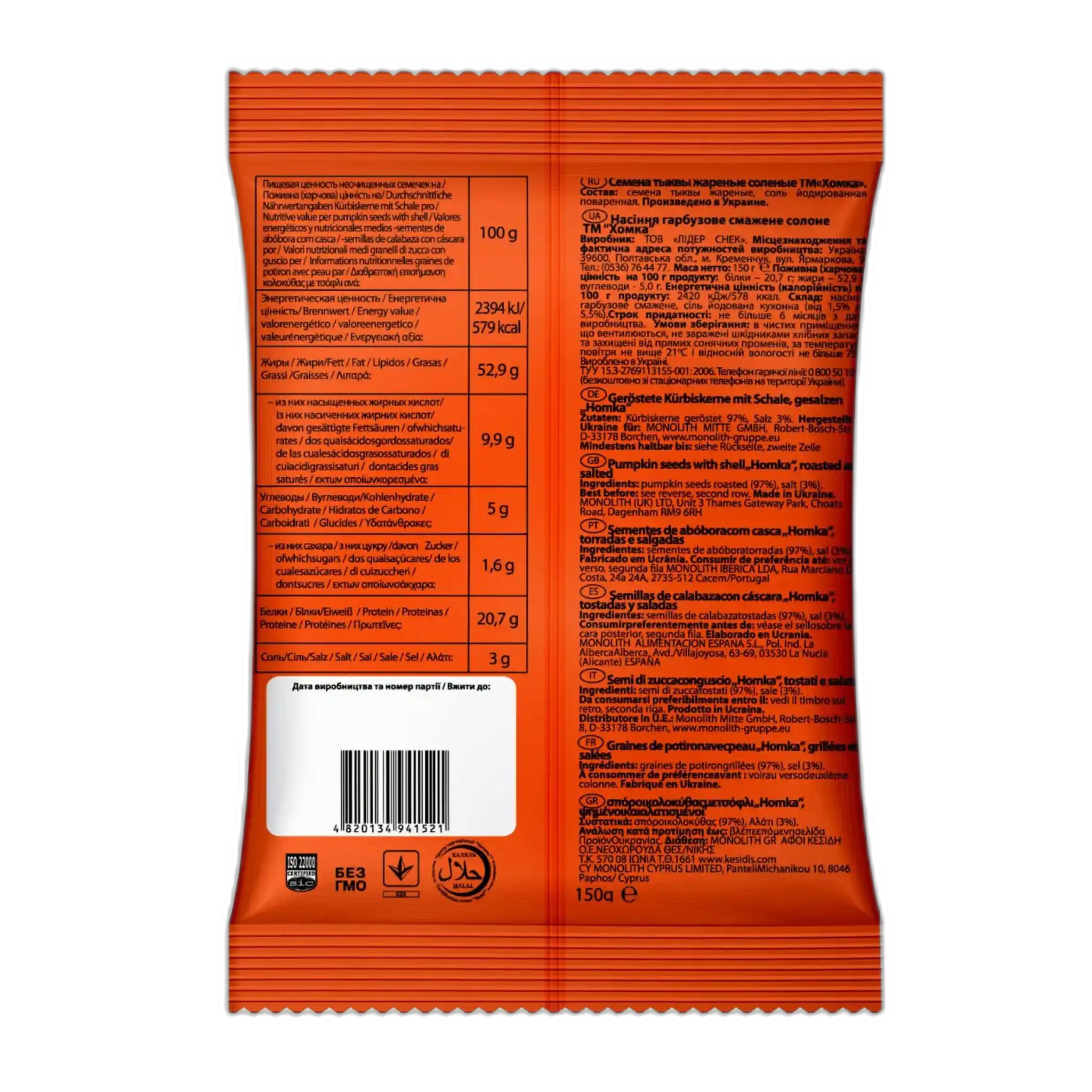 Chomka Dýňová semínka neloupaná pražená solená, 150g/40ks