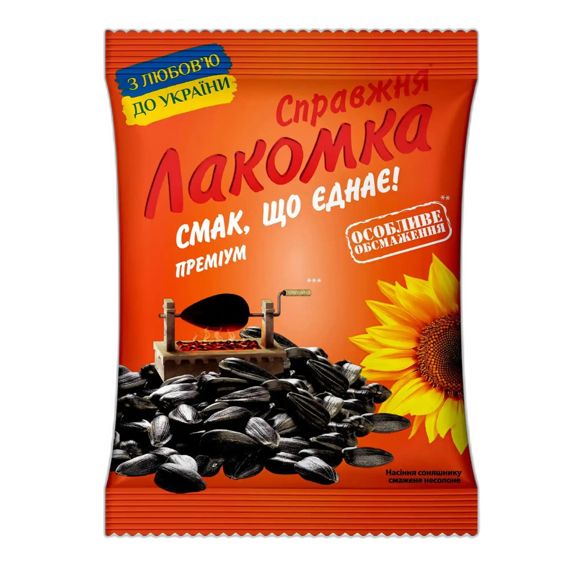 Lakomka Slunečnicová semínka neloupaná pražená, 180g/40ks