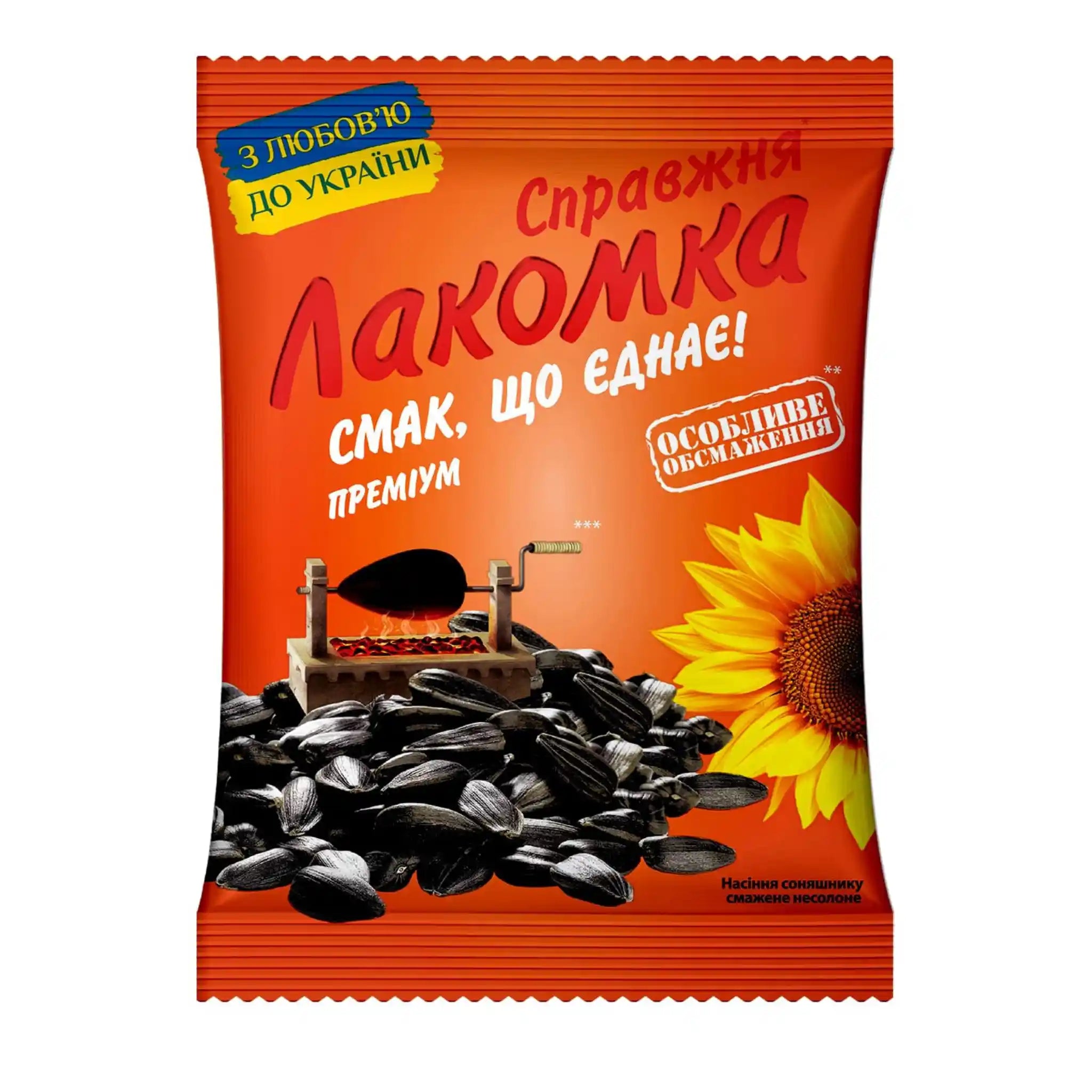 Lakomka Slunečnicová semínka neloupaná pražená, 180g/40ks