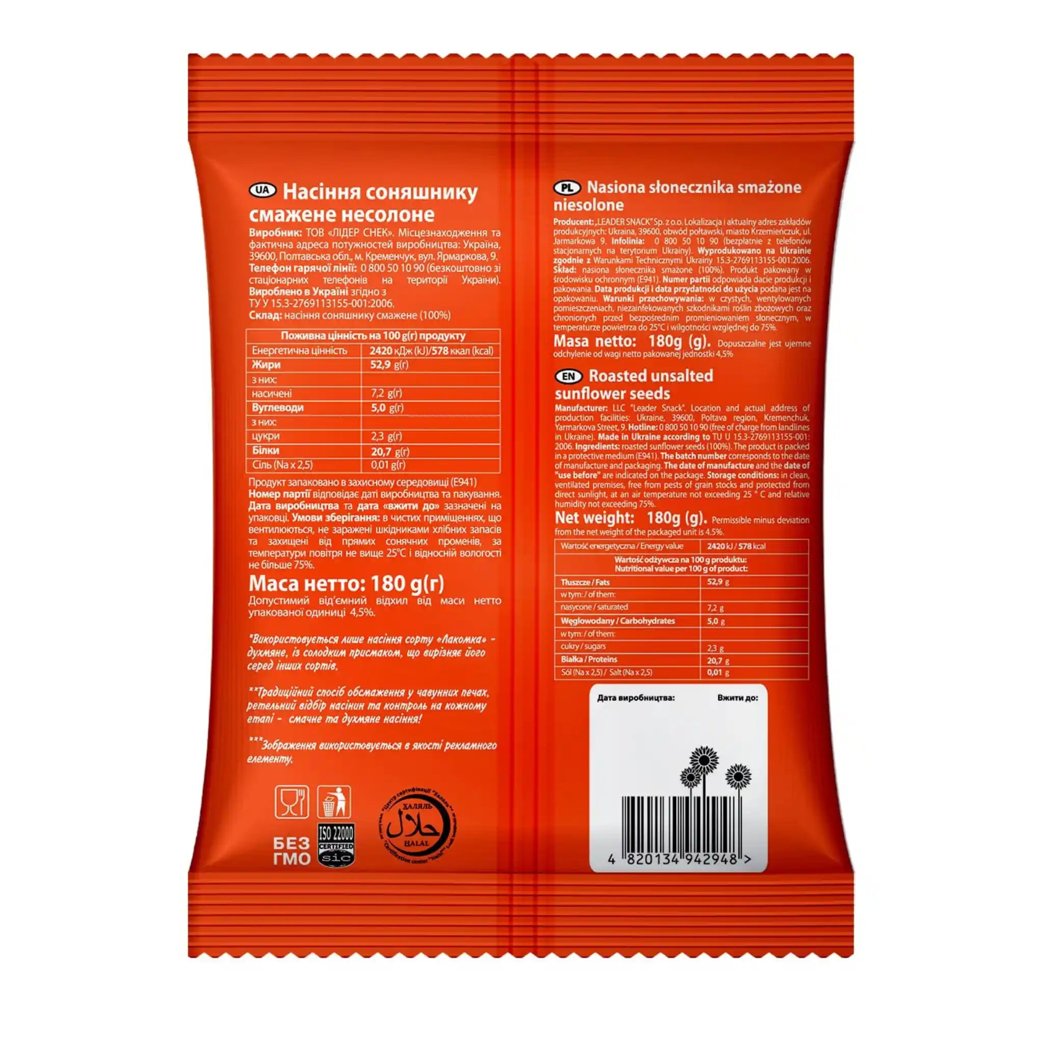 Lakomka Slunečnicová semínka neloupaná pražená, 180g/40ks