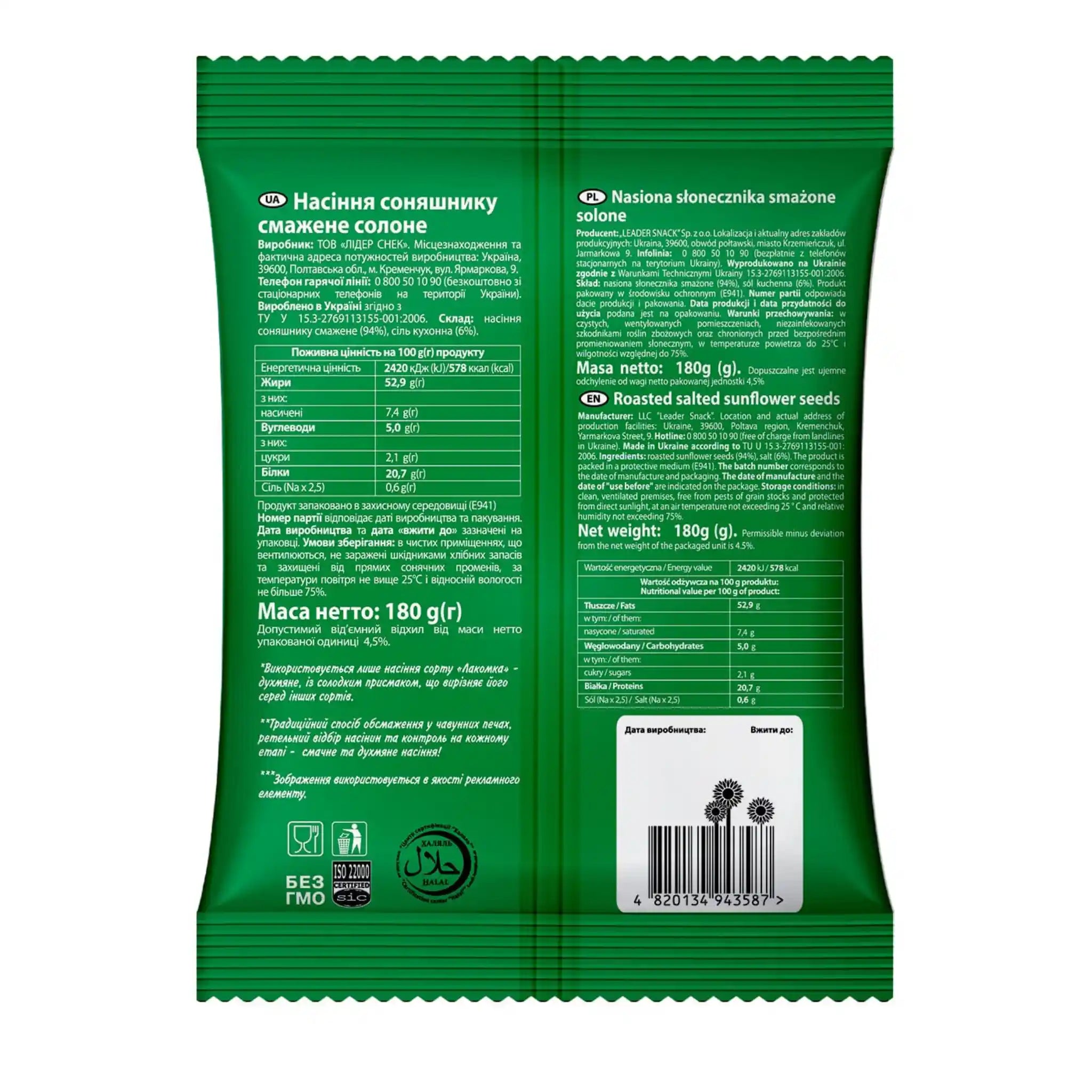 Lakomka Slunečnicová semínka neloupaná pražená solená, 180g/40ks